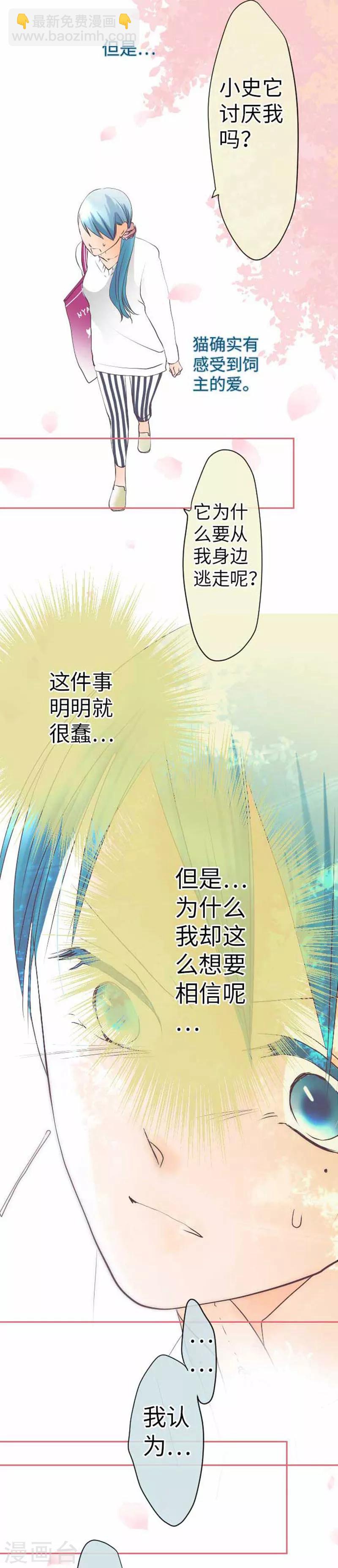 第82话 猫和饲主21