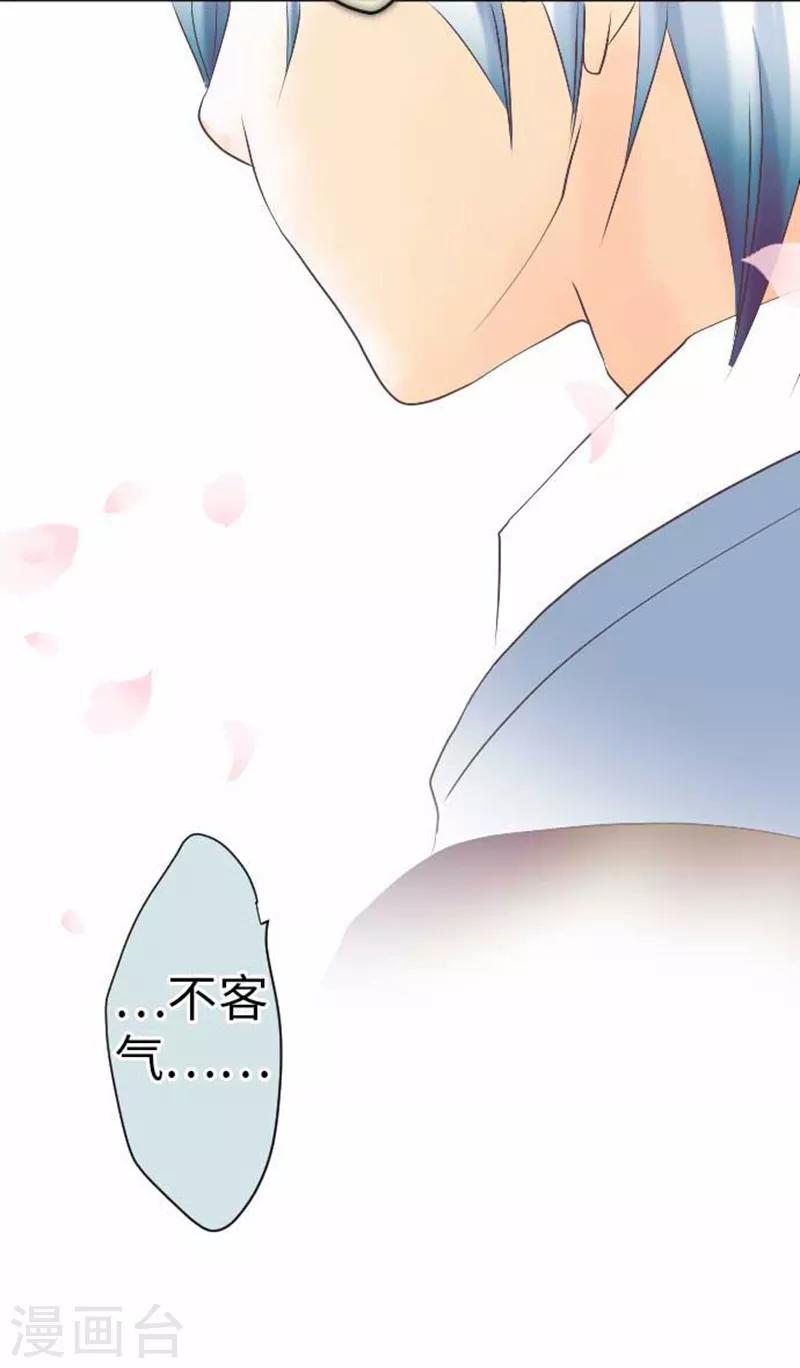第82话 猫和饲主24