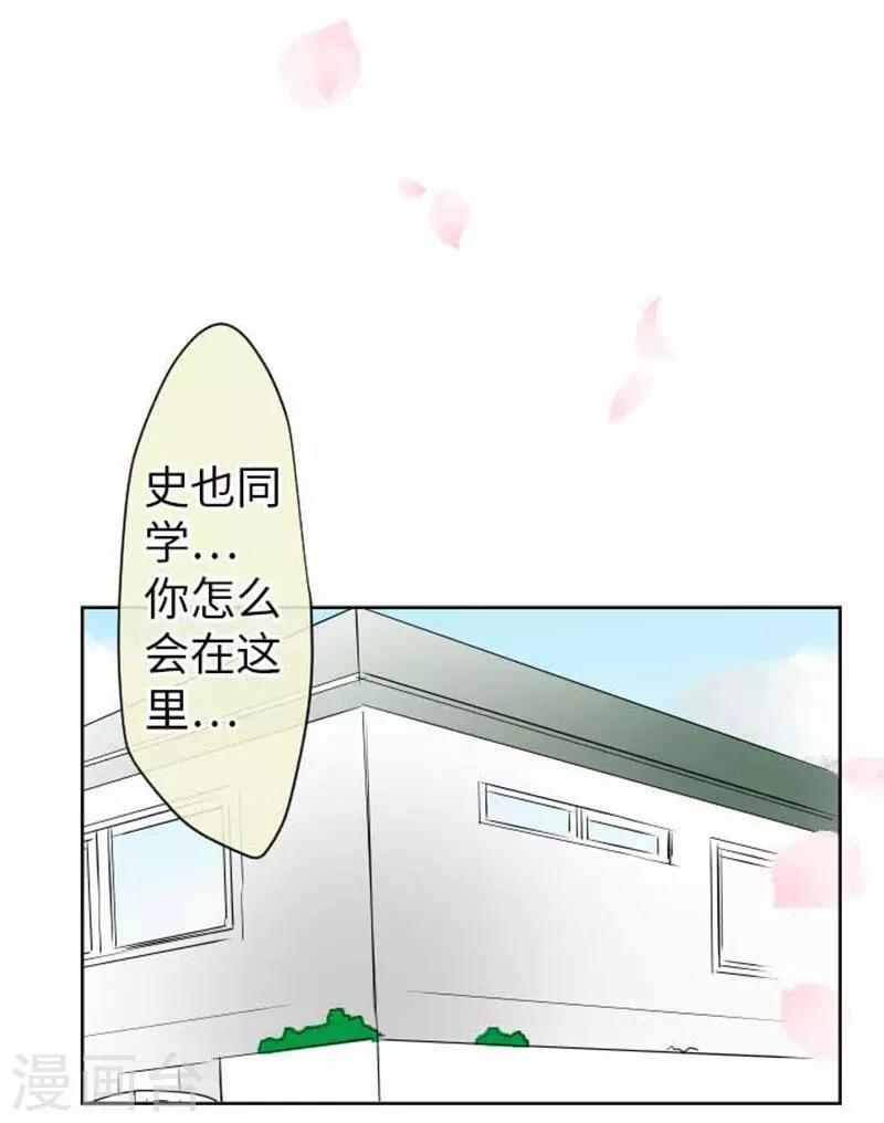 第82话 猫和饲主8
