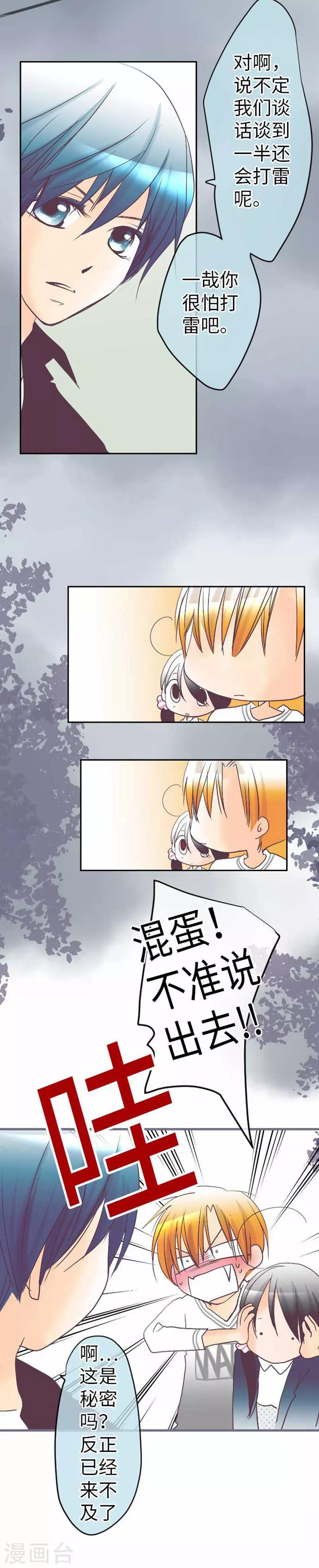第89话 对峙1