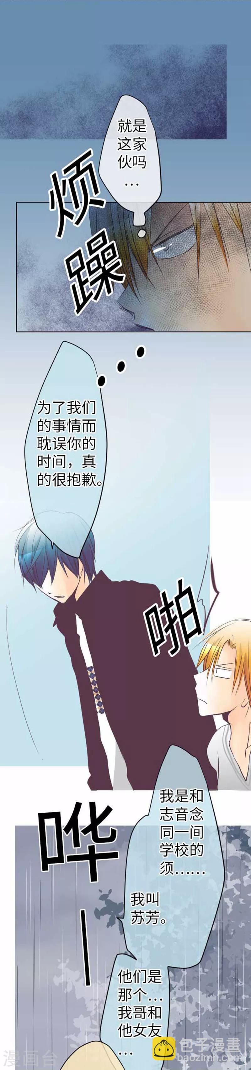 第89话 对峙10