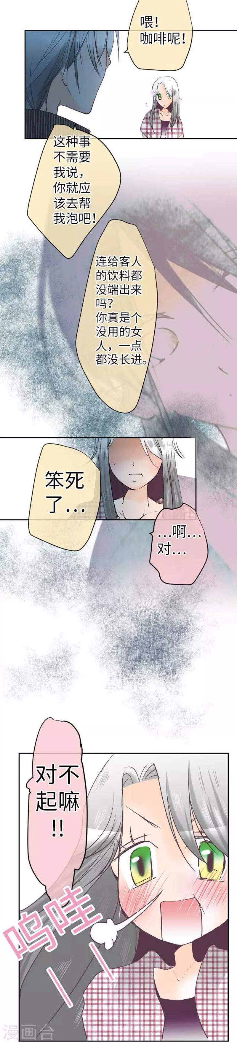第89话 对峙12