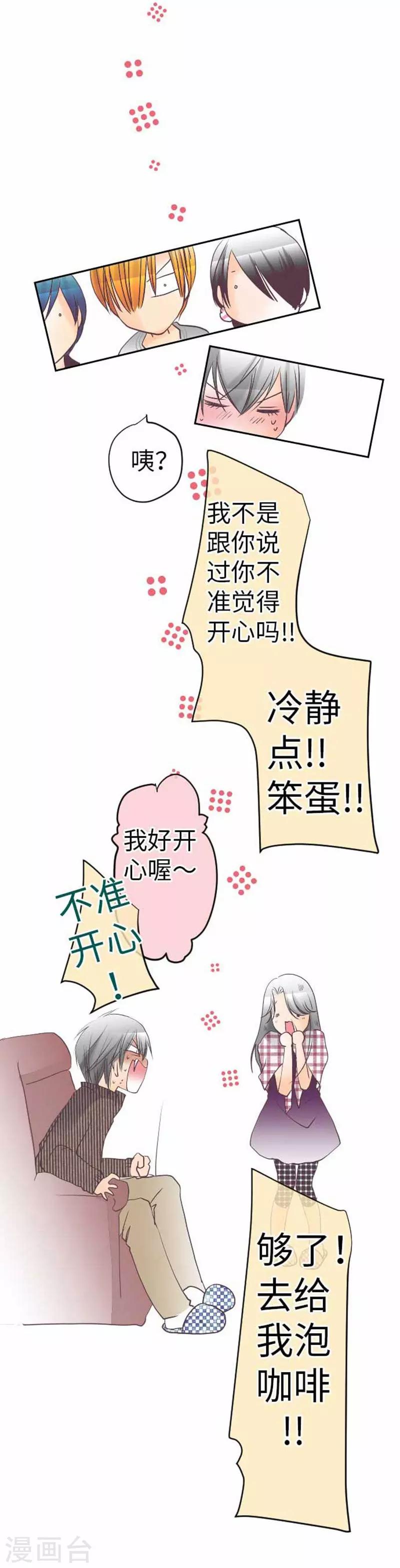 第89话 对峙13