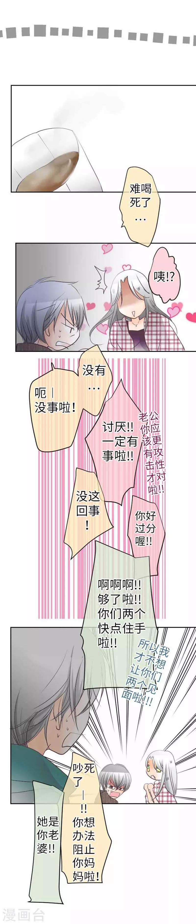 第89话 对峙15