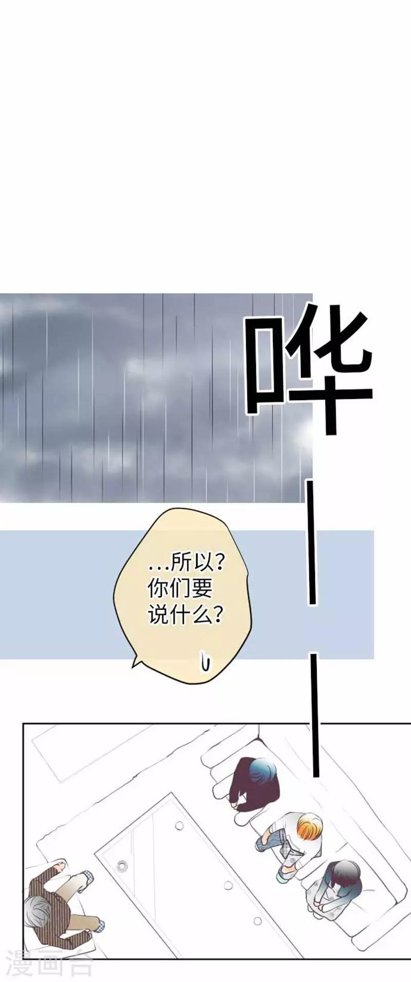 第89话 对峙17