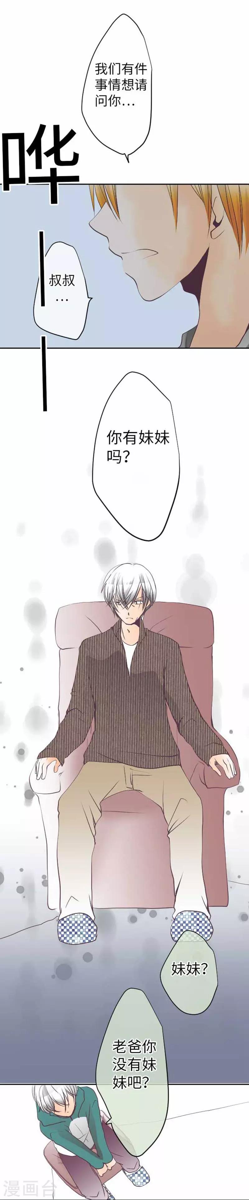 第89话 对峙18