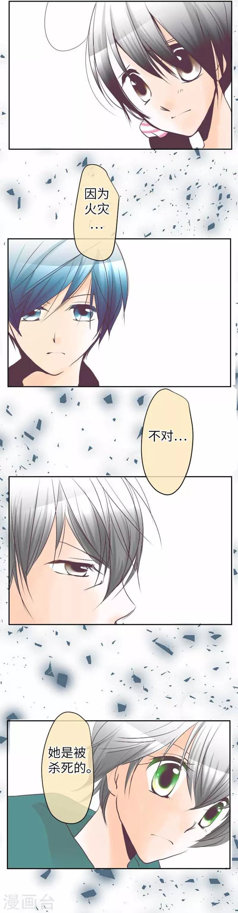 第89话 对峙22