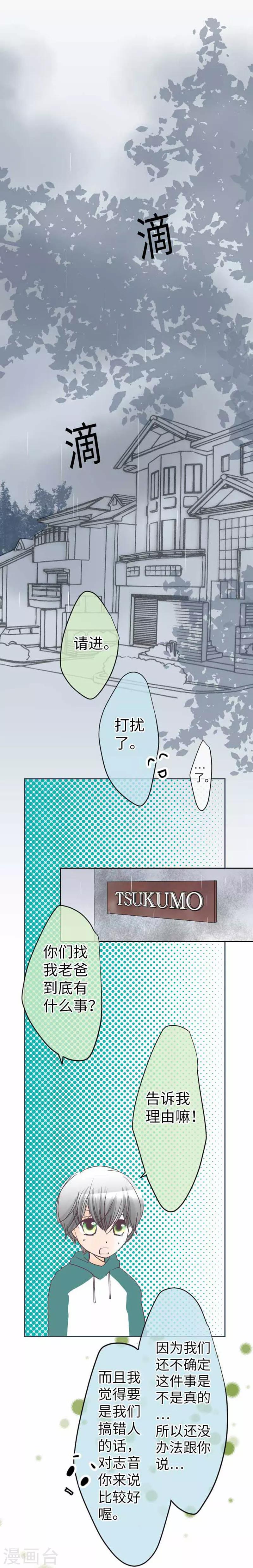 第89话 对峙3