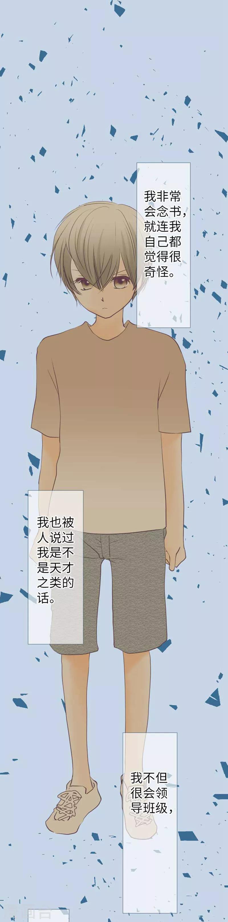 第90话 哥哥和妹妹0