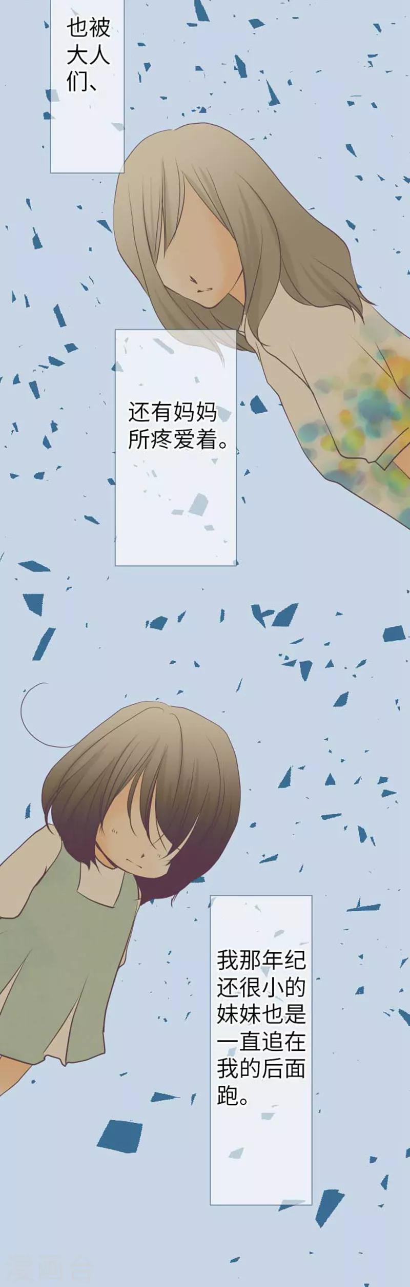 第90话 哥哥和妹妹1