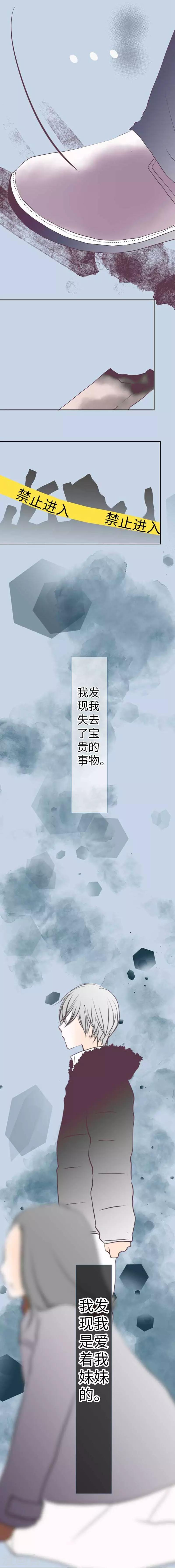 第90话 哥哥和妹妹13
