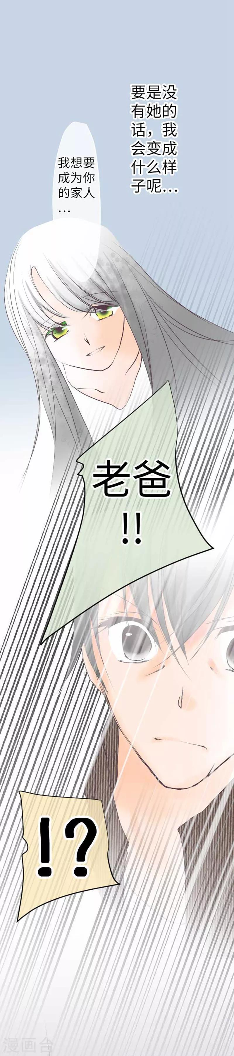 第90话 哥哥和妹妹16