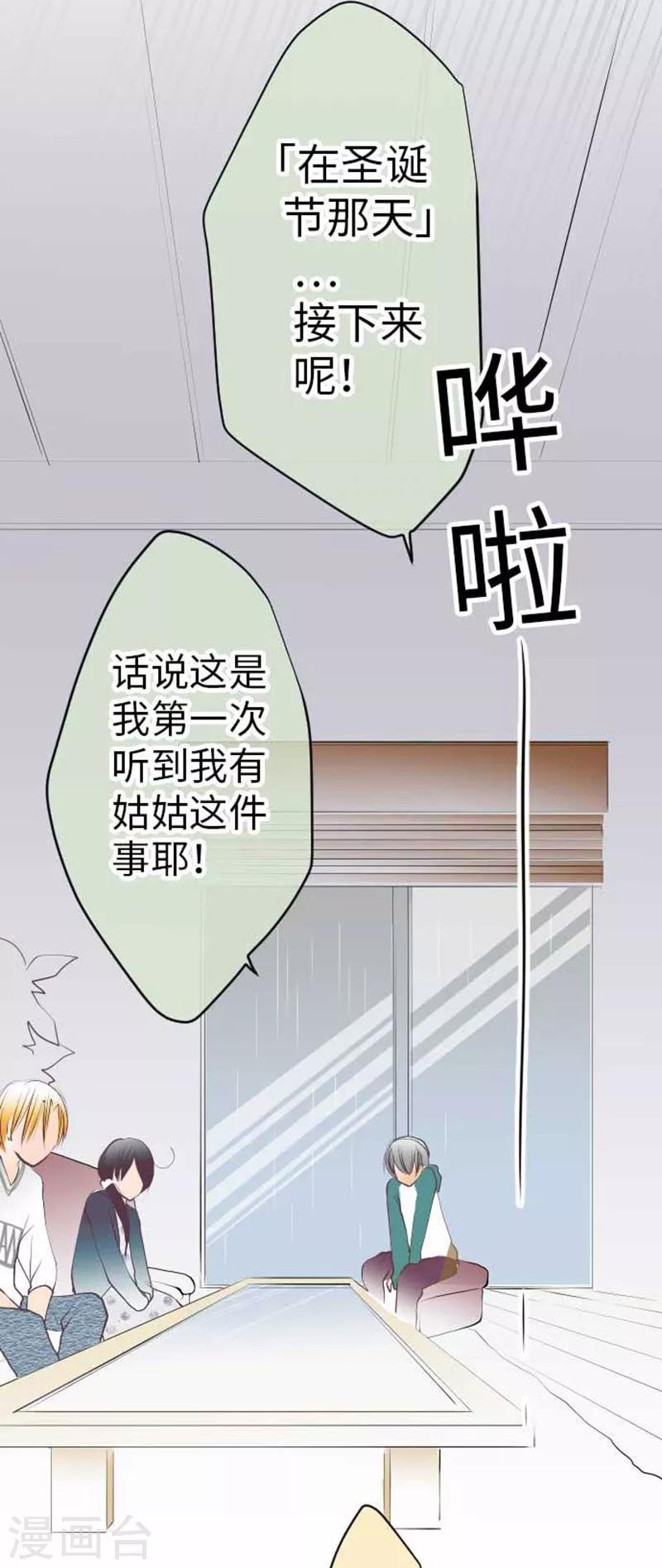 第90话 哥哥和妹妹17