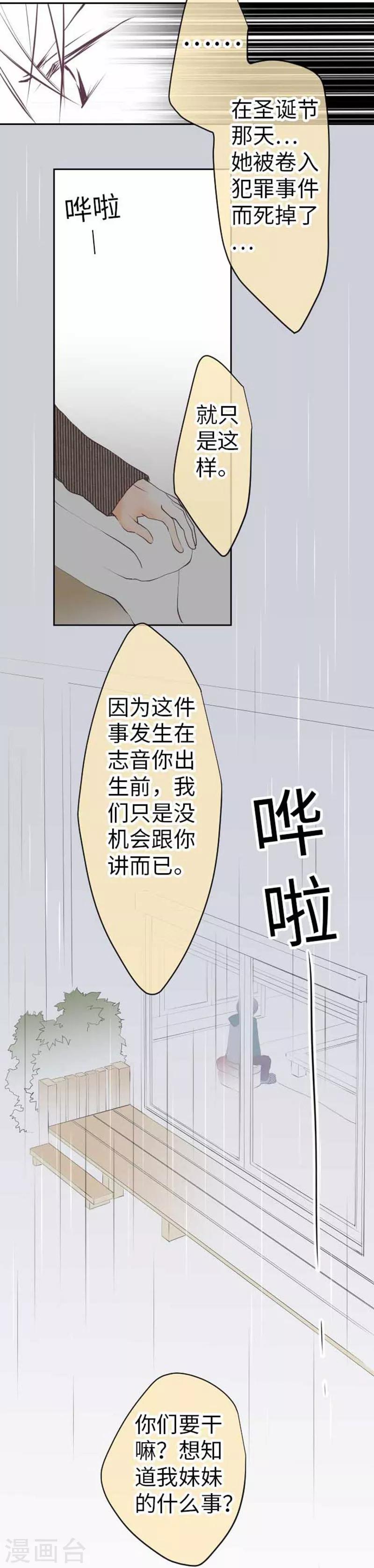 第90话 哥哥和妹妹18