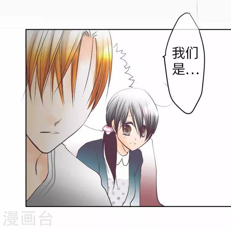 第90话 哥哥和妹妹19