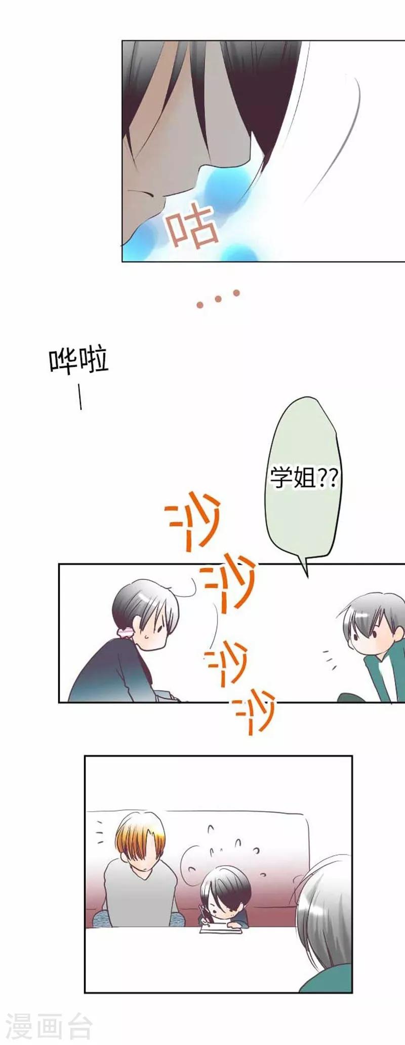 第90话 哥哥和妹妹20