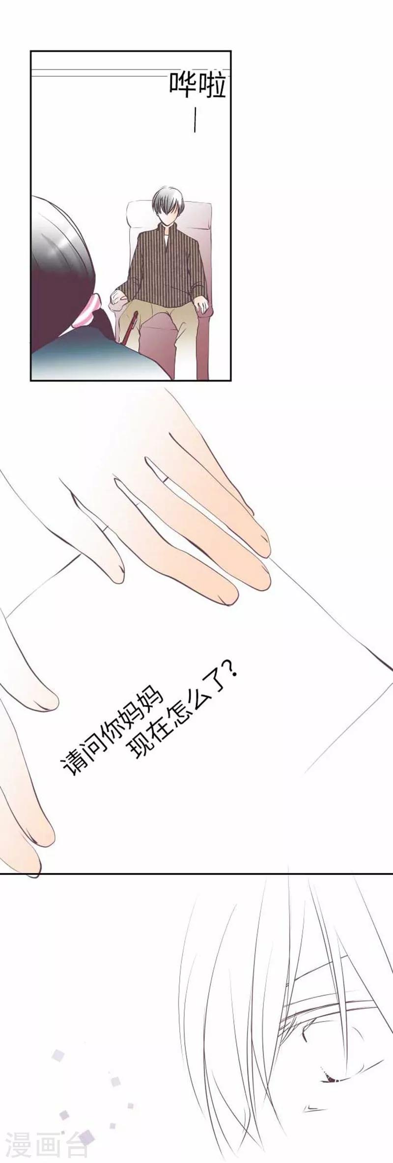 第90话 哥哥和妹妹21