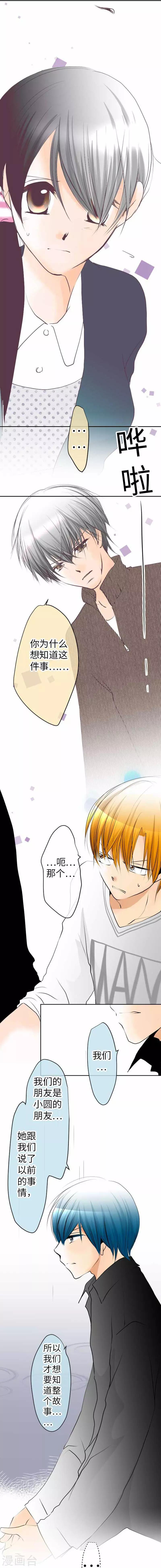 第90话 哥哥和妹妹22