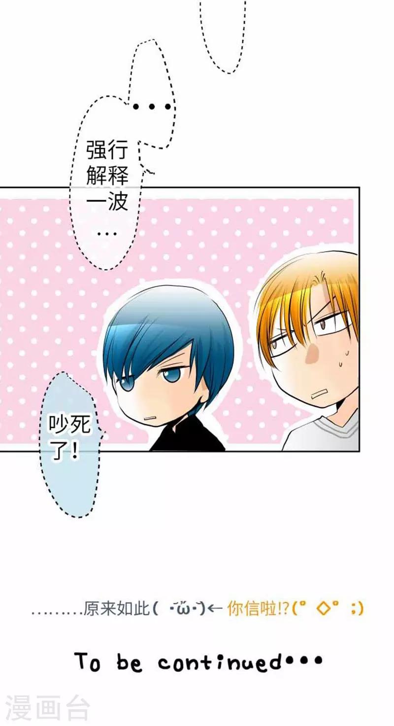 第90话 哥哥和妹妹23