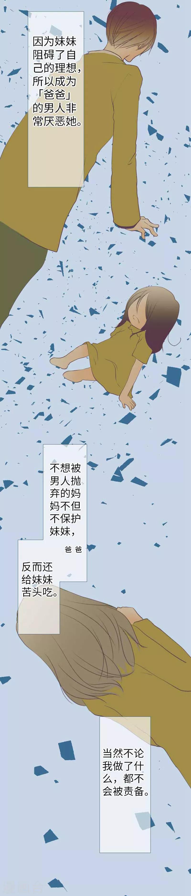 第90话 哥哥和妹妹6