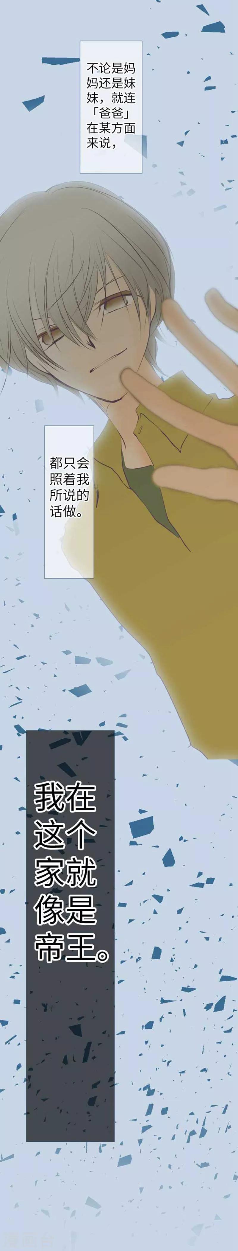 第90话 哥哥和妹妹7