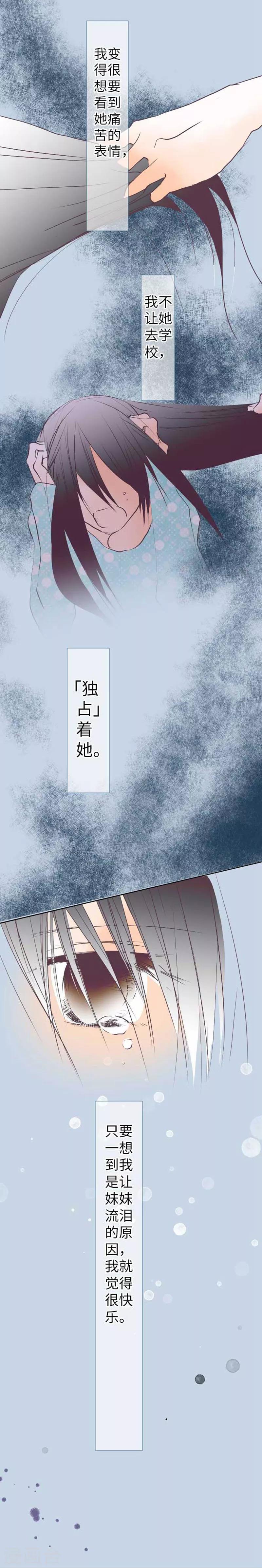 第90话 哥哥和妹妹9