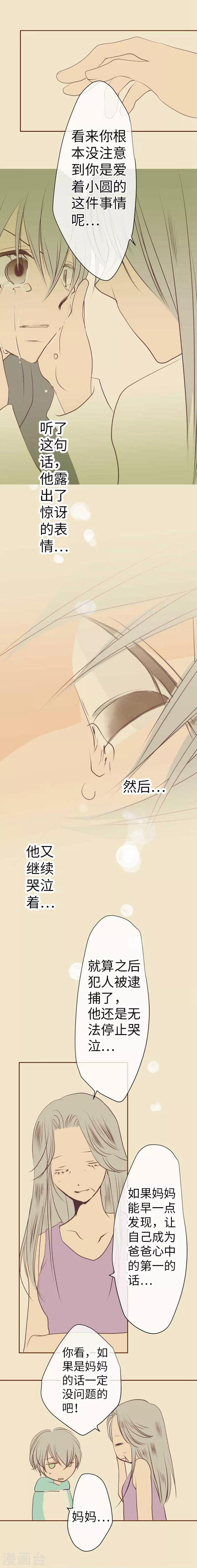 第93话 老爸10