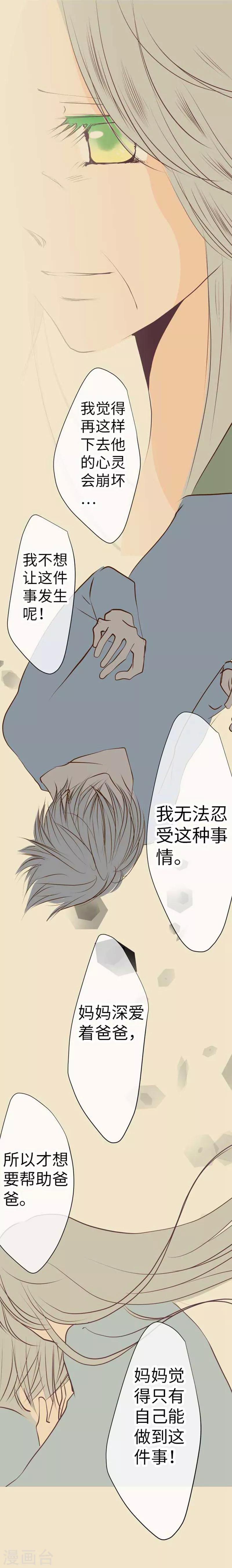 第93话 老爸11