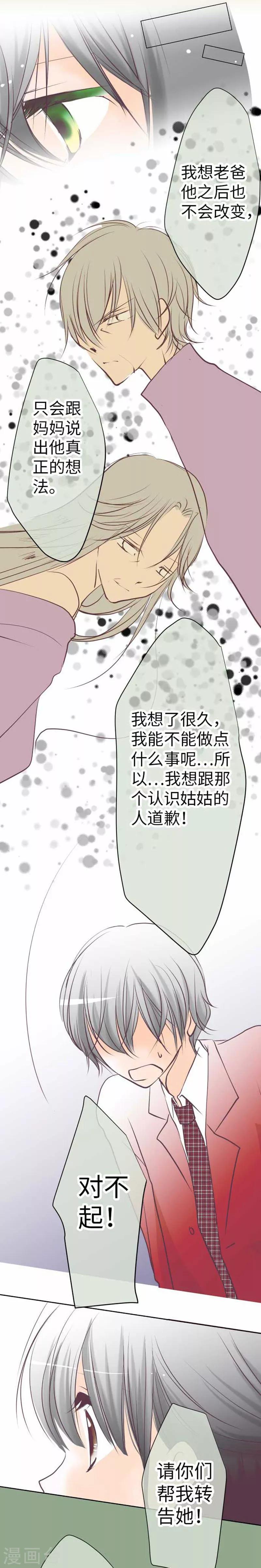 第93话 老爸13