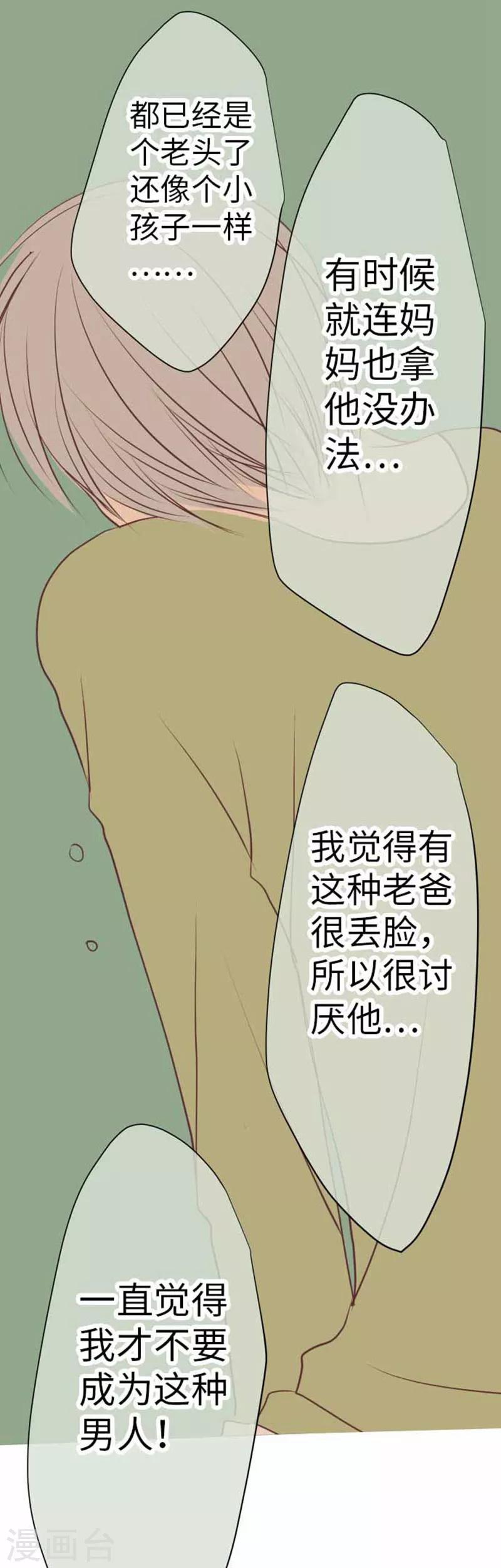 第93话 老爸15