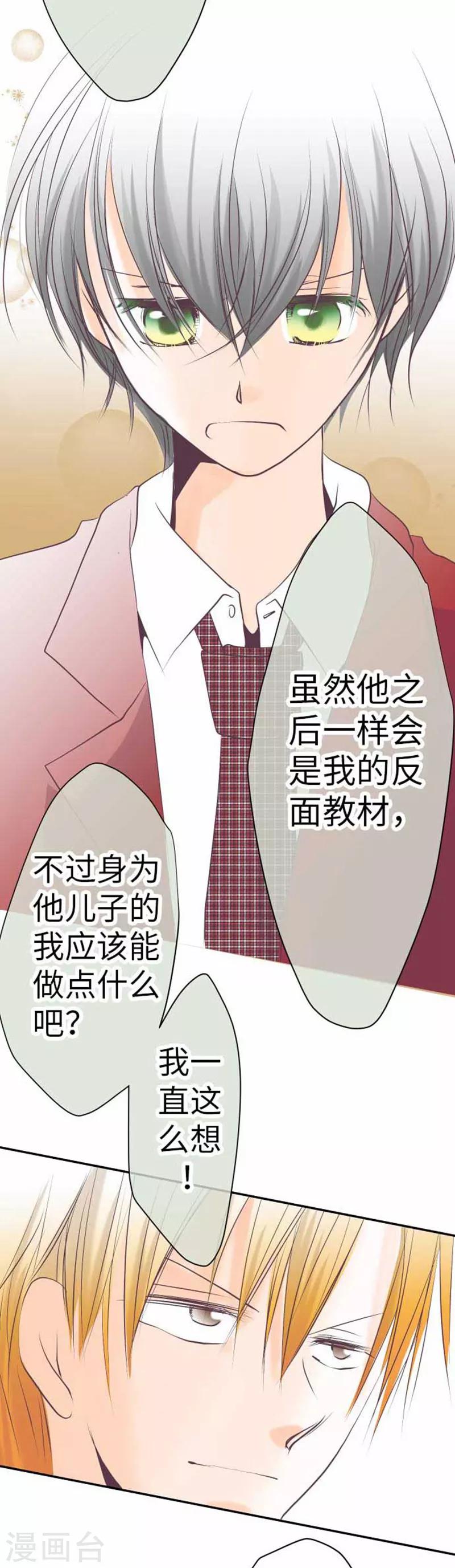 第93话 老爸16