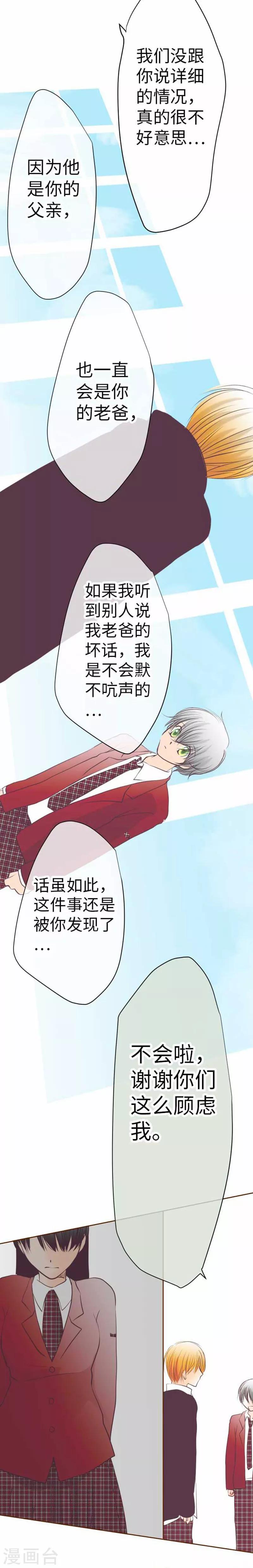 第93话 老爸17