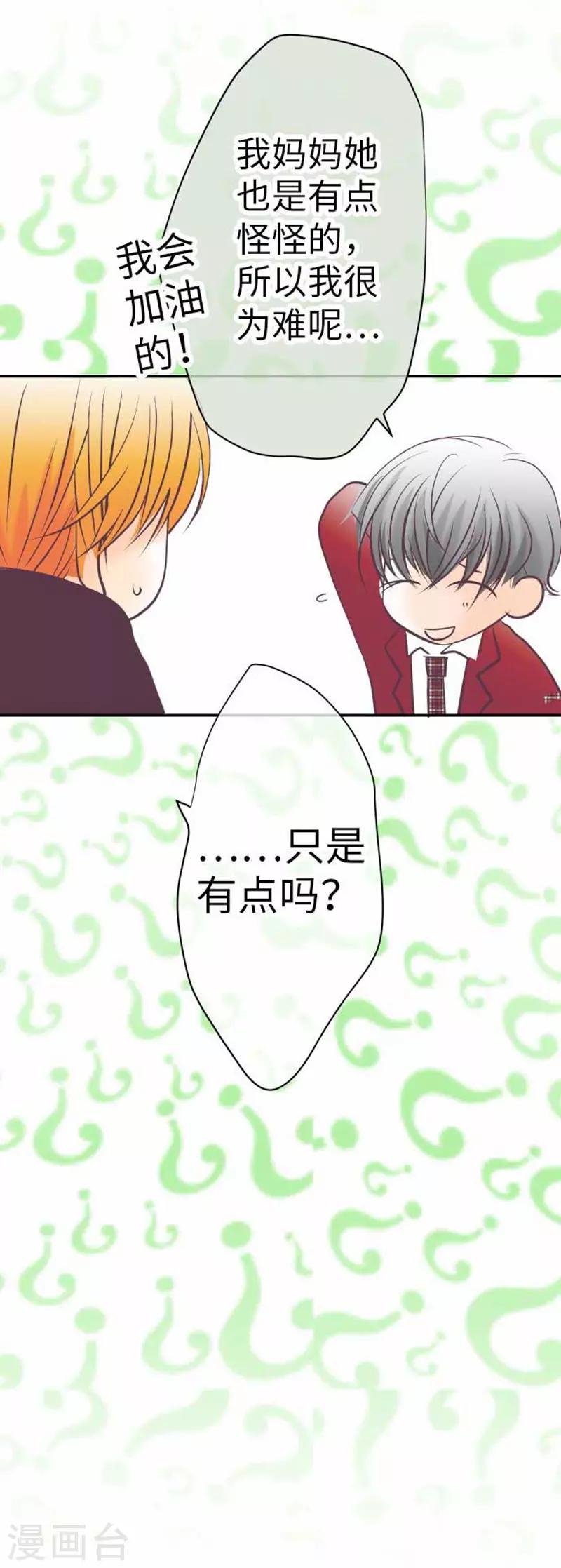 第93话 老爸18