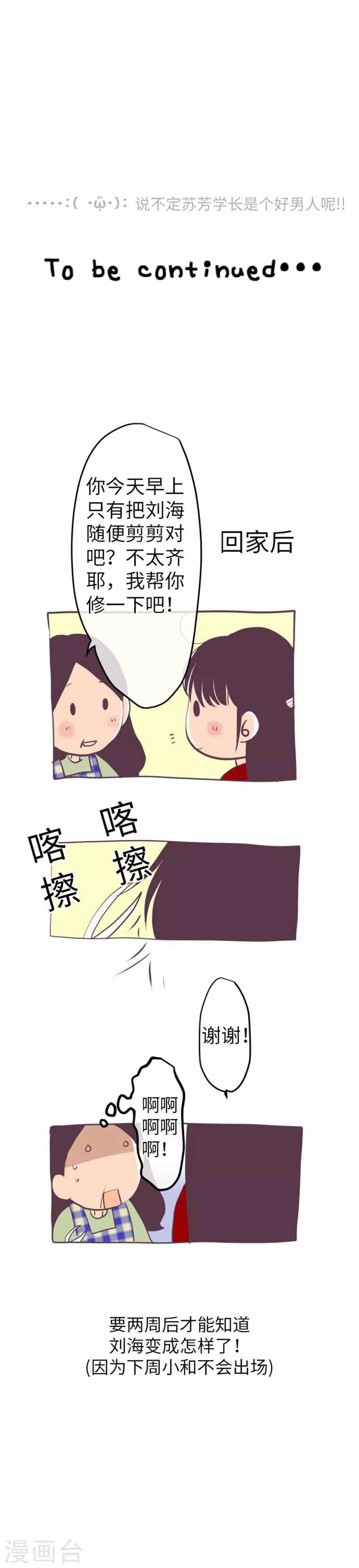 第93话 老爸20