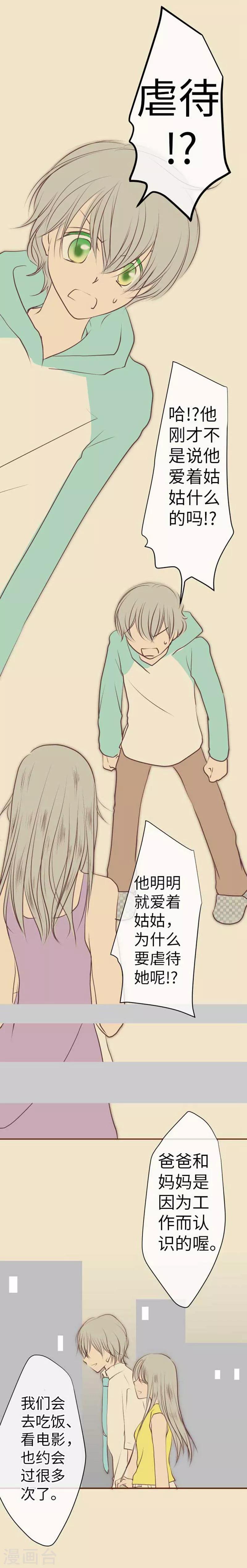 第93话 老爸7