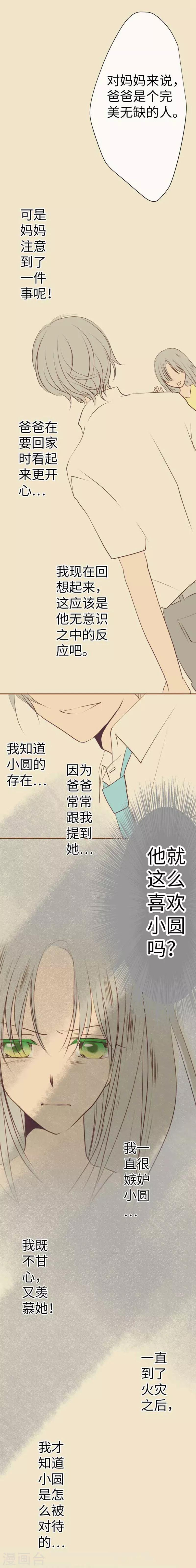 第93话 老爸8