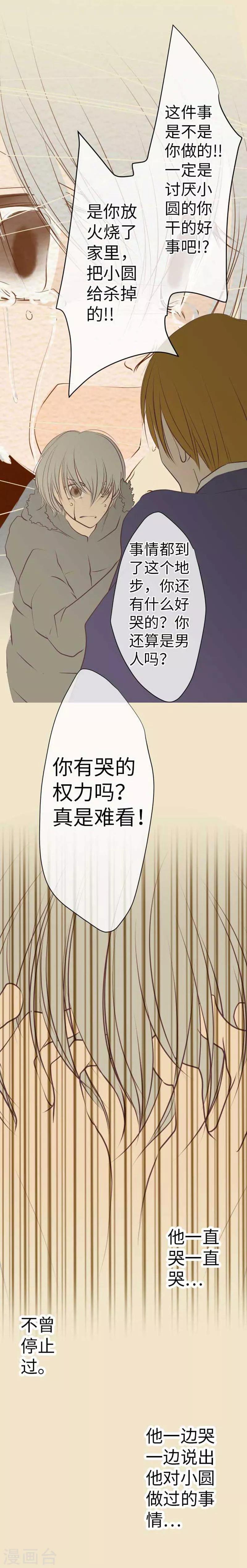 第93话 老爸9