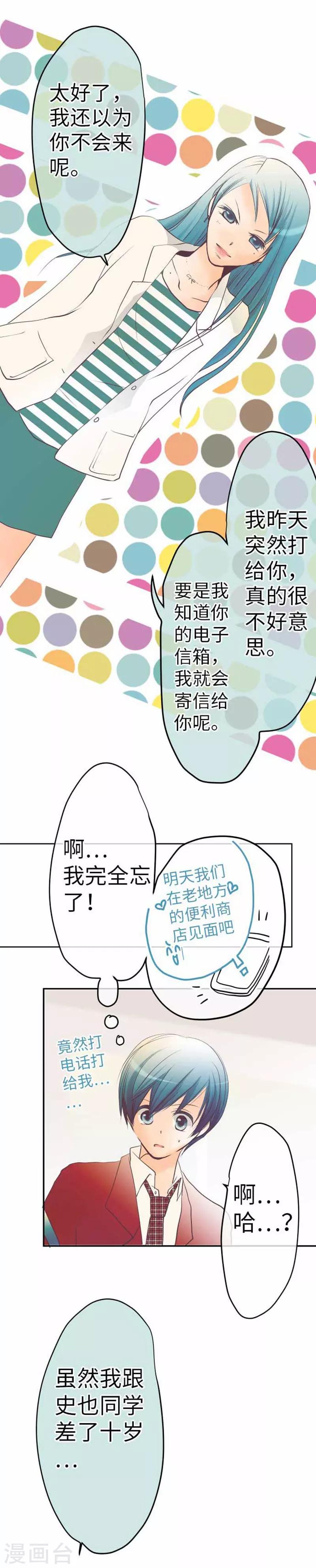 第94话 变化11
