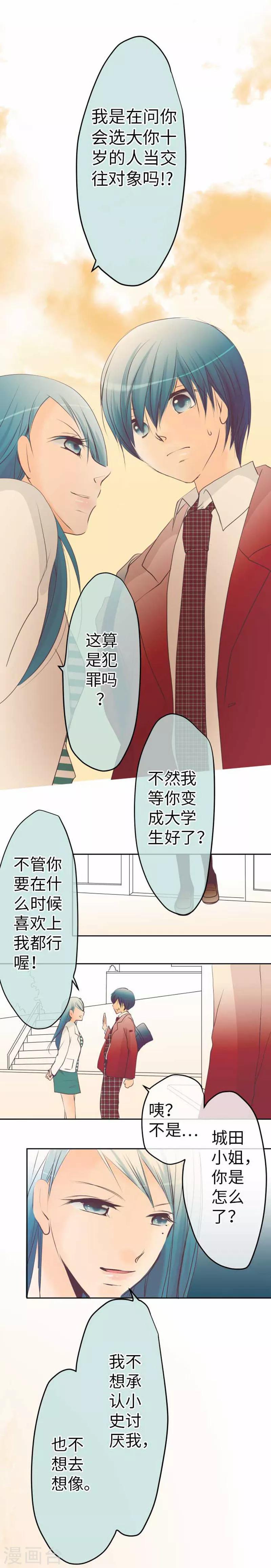 第94话 变化15