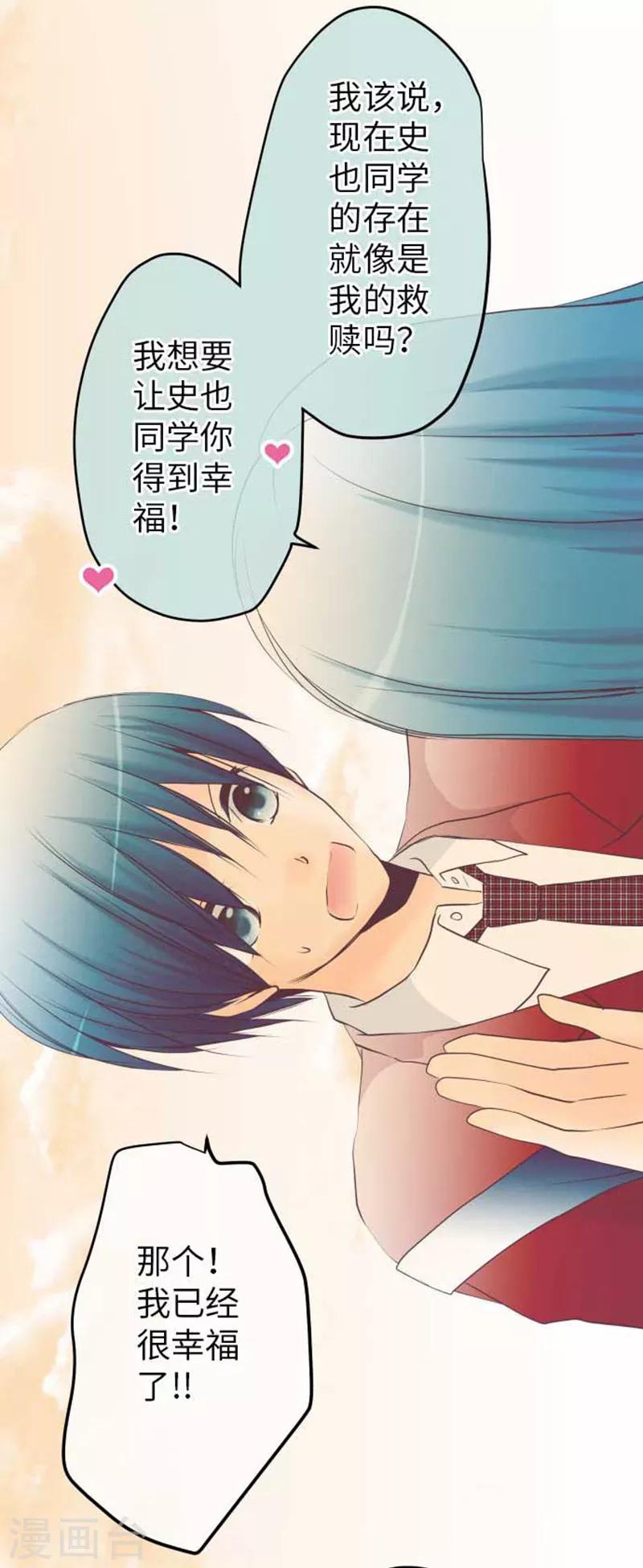 第94话 变化16