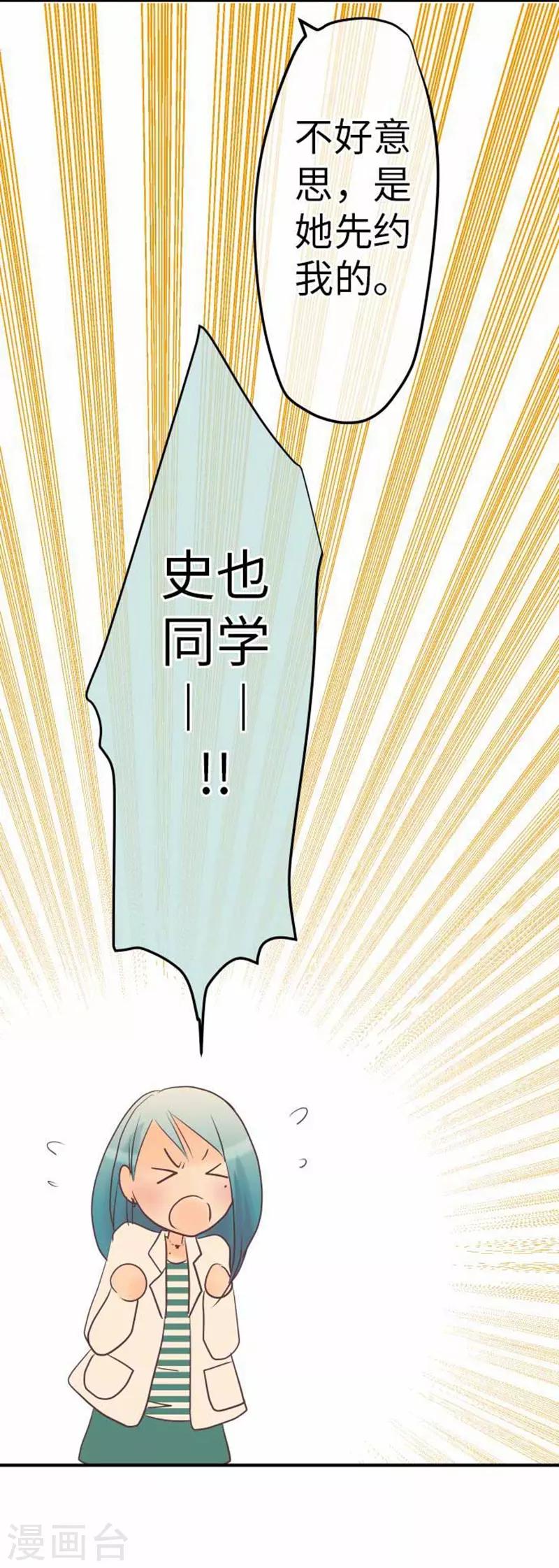 第94话 变化22