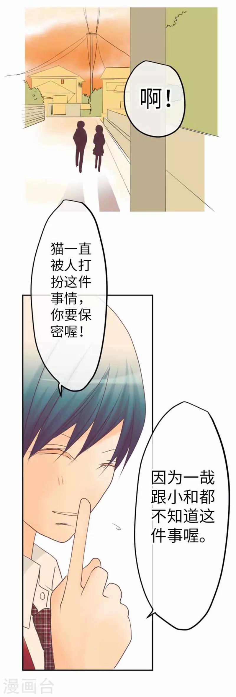 第94话 变化30