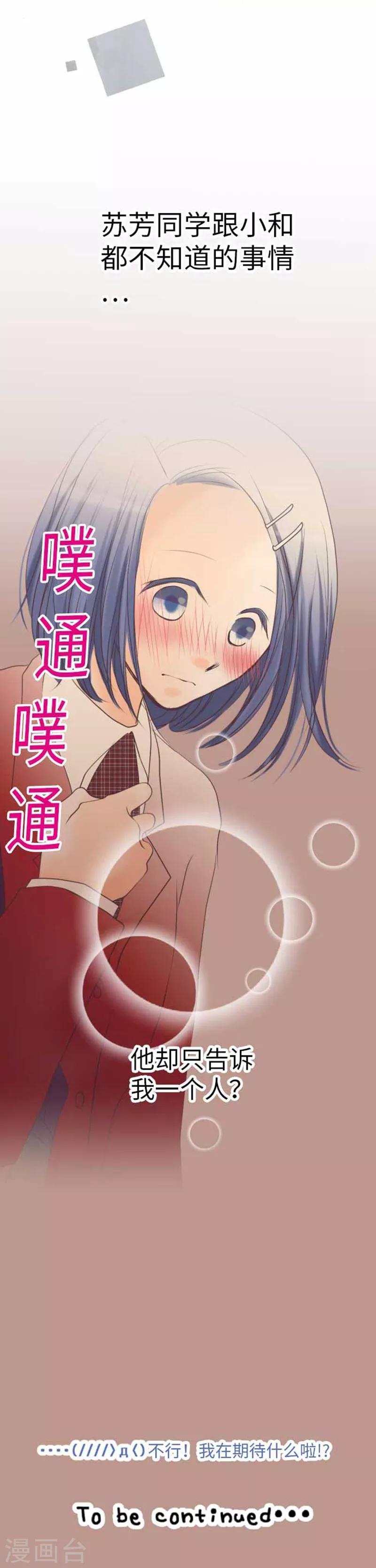 第94话 变化35