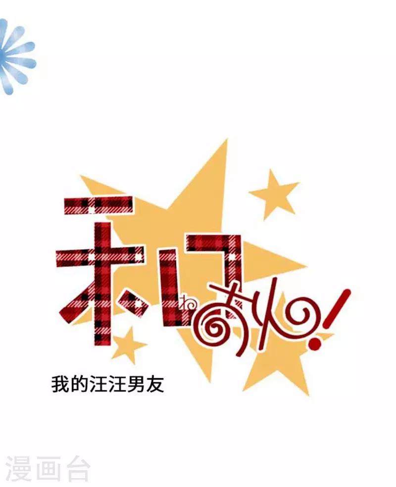 第94话 变化6