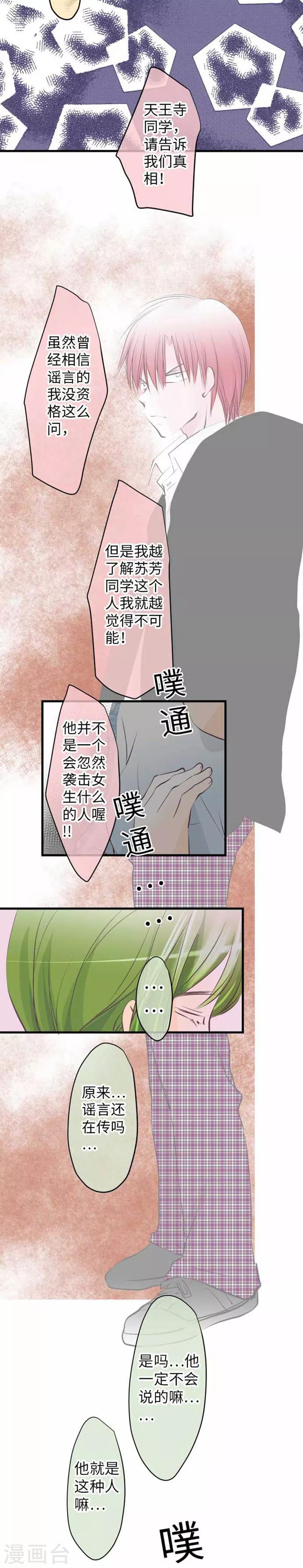 第96话 观点1