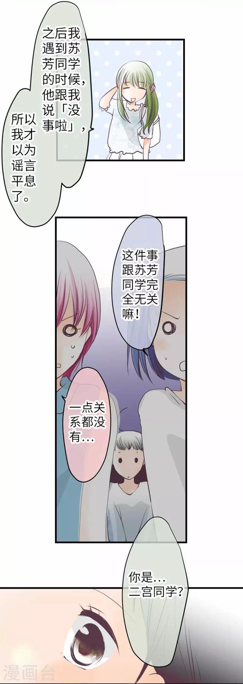 第96话 观点11