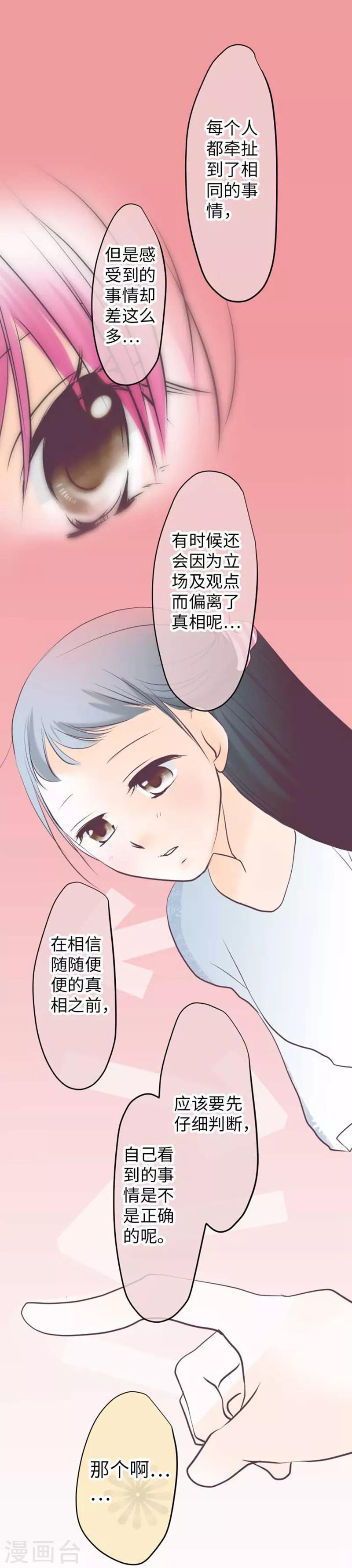 第96话 观点15