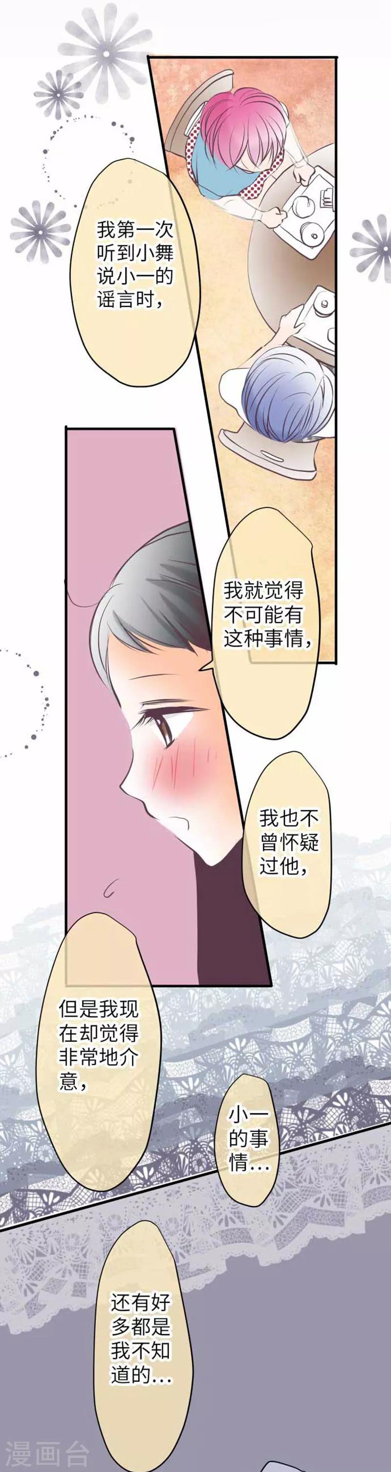 第96话 观点16