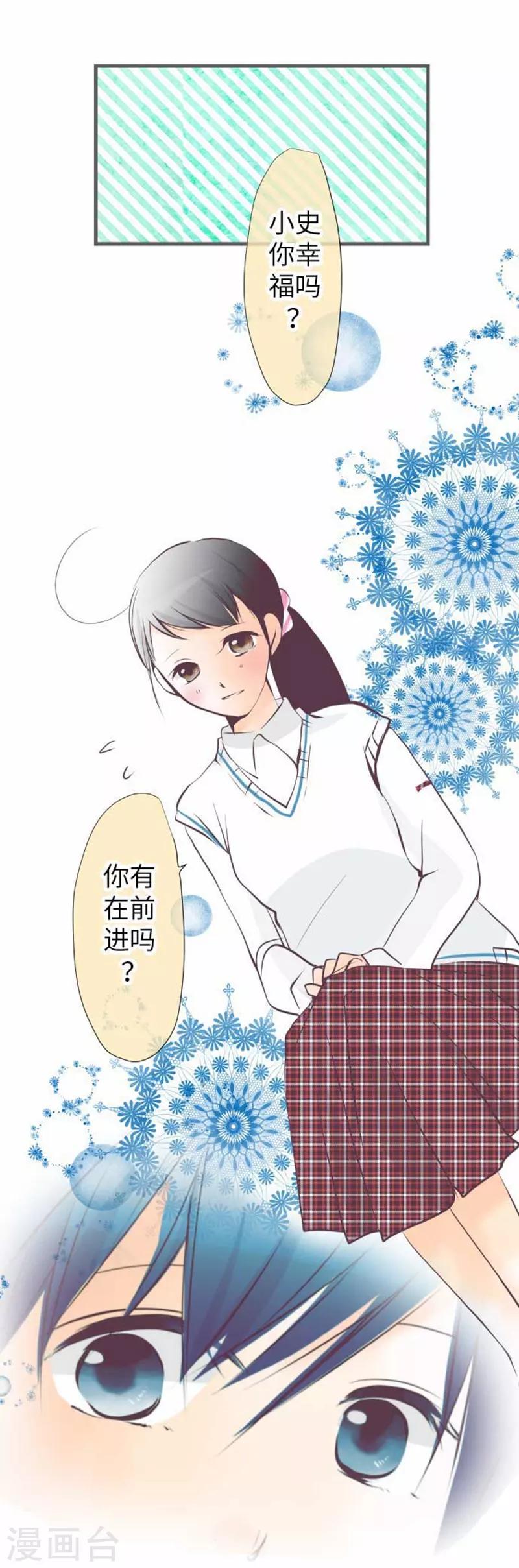 第97话 你幸福吗？12