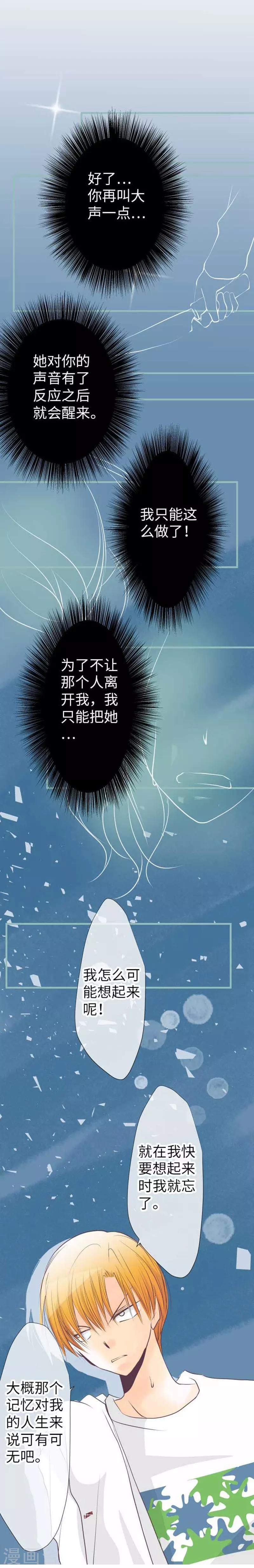 第97话 你幸福吗？14